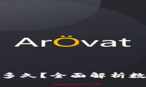 : 数字货币试点预计多久?全面解析数字货币的发展与前景