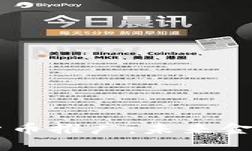 手机上的数字货币推广：未来金融的数字化转型