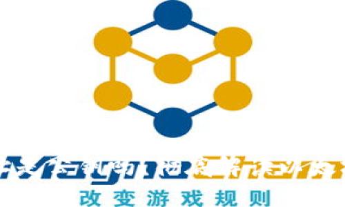 以太坊钱包地址是公钥吗?彻底解读以太坊的地址和公钥