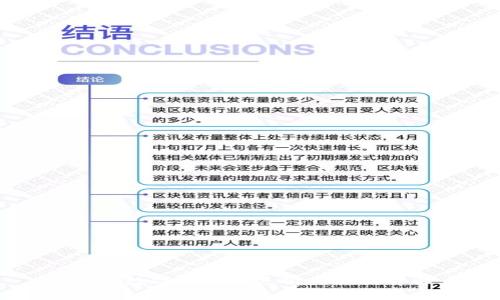 广州数字货币试点前期规划详解