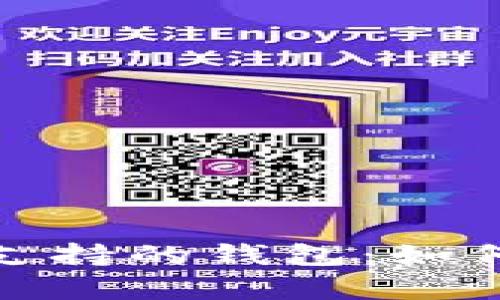 : 全面解析以太坊支持的钱包:如何选择适合你的钱包