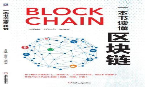 以太坊钱包提现现金的全面指南