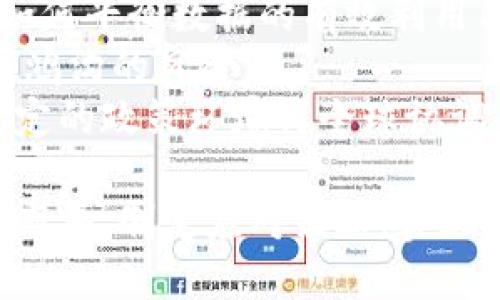 baioti数字经济：数字货币与大数据的结合与发展/baioti

数字经济,数字货币,大数据,区块链,金融科技/guanjianci

随着信息技术的飞速发展，数字经济逐渐成为推动全球经济增长的重要动力。数字经济不仅包括传统行业的数字化转型，还涵盖了以数字货币和大数据为代表的新兴产业。本文将详细探讨数字经济的概念，数字货币和大数据的应用，以及它们在数字经济中如何相互促进和发展。

数字经济的概念与特征
数字经济是指以数字技术为基础，通过网络与信息技术来促进经济活动的一种新经济形态。它不仅仅涵盖数字产品（如软件、数字内容等），还包括数字服务和由此衍生的各种商业模式。数字经济的重要特征包括：
ul
    listrong数据驱动：/strong数据是数字经济的核心资产，企业通过收集、分析和利用数据来提高业务决策和运营效率。/li
    listrong网络化：/strong数字经济依赖于互联网网络的发达，使得信息、商品和服务能够快速传播与交换。/li
    listrong创新性：/strong数字经济催生了众多创新商业模式，如共享经济、平台经济等，推动了传统行业的变革。/li
/ul

数字货币的崛起
随着比特币等加密数字货币的兴起，数字货币逐渐成为全球金融体系的重要组成部分。数字货币是以数字形式存在的货币，可以用于在线交易，具有去中心化、匿名性和即时性等特征。
数字货币的优势在于其能够在全球范围内无障碍流通，降低了跨境交易的成本。同时，数字货币的底层技术——区块链，提供了透明和安全的交易记录，增强了用户的信任度。
但是，数字货币的快速发展也伴随着一定的风险，如价格波动大、缺乏监管以及可能被用于洗钱等非法活动。因此，各国政府和金融机构开始关注数字货币的监管问题，希望能通过制度设计来保护投资者的利益。

大数据的力量
大数据是指在数量、类型和速度等方面超出了传统数据处理能力的数据集合。在数字经济中，大数据为企业提供了更为精准的市场洞察与消费预测。通过对用户行为、市场趋势和竞争对手的深入分析，企业可以制定出更加符合市场需求的产品与服务策略。
大数据的应用涉及多个领域，如金融、医疗、物流、制造等。比如在金融行业，通过分析用户的交易数据，银行可以更好地评估信用风险、产品设计和提供个性化的服务。
然而，大数据的利用也面临挑战，包括数据隐私与安全、数据质量以及数据共享障碍等。因此，企业在使用大数据时需要同时考虑技术与伦理的平衡。

数字货币与大数据的结合
数字货币与大数据的结合为数字经济的发展提供了新的契机。通过大数据分析，企业可以更好地理解用户在数字货币交易中的行为及需求，以便持续用户体验和提升交易效率。
例如，采用大数据技术的交易平台可以实时监测市场动态、识别潜在的市场操纵及异常交易行为，提高平台的安全性和合规性。此外，区块链技术的参与使得交易数据透明且不易篡改，为大数据分析提供了可靠的基础数据源。

如何推动数字经济的发展
数字经济的发展需要政策和技术的双重支持。政府应该推出相应的政策鼓励创新，并投资于相关基础设施的建设。同时，企业也需要加大对数字技术的研发投入，推动产品和服务的数字化转型。
数字经济还需要加强国际合作，以应对全球化过程中的各种挑战。跨国合作可以促进资源的配置，提高全球经济的整体效益。

相关问题解答

1. 数字货币如何影响传统金融体系？
数字货币的兴起对传统金融体系产生了深远的影响。首先，数字货币的去中心化特性使得用户可以直接进行点对点的交易，减少了对中介机构（如银行）的依赖。这种转变意味着银行等传统金融机构的业务模式可能需要重新审视，以适应新的市场需求。
其次，数字货币的引入促使传统金融机构推出更多数字化金融产品。许多银行开始探索基于区块链的技术解决方案，以提高交易效率，同时减少成本。许多支付平台也正在与数字货币进行整合，提供更为便捷的支付方式。
然而，数字货币也带来了合规和监管的挑战。许多国家和地区正在制定相关政策，以确保金融市场的透明性和安全性。同时，数字货币的价格波动性也对金融市场的稳定构成潜在威胁。因此，传统金融体系必须不断适应并创新，以应对数字货币带来的变化。

2. 大数据如何提升企业竞争力？
在数字经济时代，大数据为企业提升竞争力提供了新的可能。企业通过分析大量市场与消费者数据，可以更加准确地把握市场需求，产品设计和服务提升。通过数据分析，企业能够发现潜在的市场机会，并做出及时的业务调整。
此外，大数据分析能够帮助企业更好地用户画像，即理解用户的需求、偏好以及行为模式，从而为他们提供更加个性化的产品和服务。这样的个性化体验不仅能提高用户满意度，还能增强客户粘性，进而带动销售转化率的提升。
另外，大数据使得企业在市场竞争中能够做出更加科学的决策。数据驱动的决策相比传统经验判断更具理性，有助于降低决策风险。因此，重视大数据分析，将其融入企业战略，是提升企业竞争力的一个重要举措。

3. 数字经济的未来发展趋势是什么？
数字经济的未来发展趋势呈现出几个重要方向。首先，数字化转型将继续深入传统行业，各个行业都将加速数字技术的应用，提升业务流程的效率和灵活性。
其次，随着5G技术的普及和人工智能的发展，数字经济将迎来新的机遇。高速网络的普及将使更多企业能够进行实时数据传输，而AI技术能够通过深度学习和算法支持，分析更复杂的数据情况，提升决策效率。
此外，数字货币和区块链技术的发展也将是未来的主要趋势。越来越多的国家开始探索数字货币的合法化与监管，区块链技术的应用范围将不断扩大，推动新一轮的技术变革。

4. 数字经济面临哪些挑战？
尽管数字经济为全球经济发展带来了机遇，但也面临多重挑战。首先，数据隐私与安全问题愈加突出。企业在处理用户数据时，如何平衡数据的有效利用与用户隐私的保护，是一个亟待解决的问题。
其次，技术鸿沟依然存在。部分发展中国家在数字基础设施建设上相对滞后，这导致了数字经济的发展不平衡，增加了全球数字鸿沟的风险。
此外，数字经济的监管问题也需要进一步明确，各国在税收、反洗钱等方面的法规尚未统一，可能导致市场的不确定性。因此，稳定的政策环境与全球协调监管将是未来确保数字经济健康发展的重要基础。

总之，数字经济、数字货币和大数据彼此交织，共同推动着现代经济的转型。在关注机遇的同时，我们也需重视潜在的挑战，合理布局，制定应对策略，实现可持续发展。