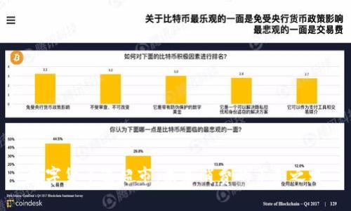 数字货币进超市:未来消费的革新之路