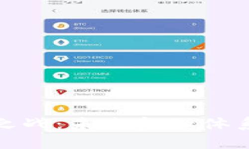 数字货币世界之战:未来金融体系的变革与挑战