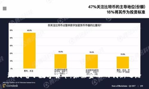 现代电子数字货币:未来金融的创新之路