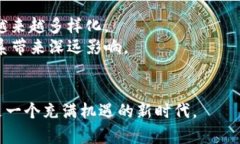baioti数字货币的投资价值解析:未来金融市场的