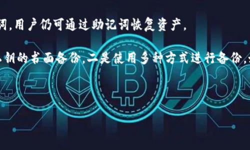   以太坊冷钱包是什么？ / 

 guanjianci 以太坊, 冷钱包, 加密货币, 区块链, 钱包安全 /guanjianci 

以太坊冷钱包是为保护以太坊及其他加密货币而设计的一种存储方式。冷钱包与热钱包相对，热钱包是指在线钱包，通过互联网直接访问，方便用户在进行交易时使用。而冷钱包则是离线存储，通常以硬件设备或纸质形式存在，能够有效降低黑客攻击、恶意软件或其他网络威胁的风险。

在本文中，我们将深入探索以太坊冷钱包的概念、功能、不同类型及其使用方法，同时解答与冷钱包相关的常见问题，帮助用户更好地理解如何安全地存储以太坊和其他加密资产。

冷钱包的基本概念
冷钱包是一种存储加密货币的方式，旨在增强资产的安全性。冷钱包不连接到互联网，因此不会受到在线攻击的威胁。在冷钱包中，用户的私钥（用于管理和转移其加密资产）保持离线状态，从而避免黑客通过网络获取这些关键信息。

对于以太坊用户，使用冷钱包存储资产是保护其资金的一种普遍和有效的方法。无论是长期投资还是偶尔交易，冷钱包都能为用户提供更高的安全保障。例如，许多投资者会将大部分以太坊资产存储在冷钱包中，而仅将一小部分存储在热钱包中以便于日常交易。

冷钱包的类型
冷钱包可以分为多种类型，主要包括硬件钱包、纸钱包和离线计算机。

1. 硬件钱包：硬件钱包是一种物理设备，专门设计用于安全存储加密货币。它们通常具有加密技术和屏幕，提供用户友好的界面。这种钱包不连接互联网，私钥在设备内部加密存储，确保其安全性。一些流行的硬件钱包包括Ledger Nano S、Ledger Nano X、Trezor等。

2. 纸钱包：纸钱包是将私钥和公钥以二维码或文本形式打印的物理纸张。创建纸钱包的过程通常涉及通过特定的工具生成密钥，然后打印这些密钥。纸钱包的优点是非常便宜且完全离线，但缺点在于，如果纸张被损坏、丢失或被发现，其上的资产也可能无法恢复。因此，在创建纸钱包时要格外小心。

3. 离线计算机：一些用户选择使用没有连接互联网的计算机来存储其加密货币信息。用户在这台计算机上生成和管理私钥，并通过USB或其他方式进行必要的交易。这种方法虽然复杂，但在适当保护的情况下，相对安全。

如何使用以太坊冷钱包
使用以太坊冷钱包的步骤通常包括以下几部分：

1. 准备设备：选择适合自己的冷钱包，硬件钱包一般是最方便和安全的选择。如果选择纸钱包，需要保证打印机无网上连接，才能确保私钥安全。确保浏览器和设备的安全性，使用正规工具生成密钥。

2. 生成钱包：按照说明书的指导生成钱包，硬件钱包通常有简便的指南。对于纸钱包，确保在生成过程中，计算机完全脱离网络。生成后，将私钥保存在安全的地方，最好不启用任何线上备份。

3. 存储资金：将以太坊从热钱包或交易所转移到冷钱包。确保准确输入地址，以免资金发送错误。如果使用纸钱包，需要使用以太坊客户端导入公钥地址。

4. 定期检查：虽然冷钱包不需要时常监控，但定期确认资产状态是个好习惯。不建议频繁连接网络，避免引发安全隐患。

关于以太坊冷钱包的常见问题

问题1：冷钱包真的安全么？
是的，冷钱包因不与互联网连接，从而大幅降低了被黑客攻击的风险。冷钱包的安全性得益于其离线存储特性，私钥不会暴露于网络环境中。这是许多长期投资者和大额资产持有者的优选。但与此同时，冷钱包的安全性也与用户的使用习惯和储存场所密切相关，需谨防物理破坏、丢失及误用。

例如，放置在家庭中的冷钱包需要小心管理，避免家中其他人接触到或者意外丢失。纸钱包虽然便宜安全，但在存放时也要注意防潮防火。对于硬件钱包，用户应选购正版产品以及通过稳妥的渠道进行购买，以防假冒货品带来的安全隐患。

问题2：如何从冷钱包中取款？
从冷钱包中取款通常需要导入私钥或使用特定工具。若使用硬件钱包，用户只需连接到互联网，通过钱包软件进行操作；若使用纸钱包，用户需输入私钥到对应的以太坊客户端中，完成资产转移。

首先，用户需确认要提现的金额，并确保所用地址有效，避免任何错误。同时，建议在进行大额取款时，先小额转账以验证过程无误。完成操作后，及时退出并断开连接，保护私钥的隐私。

问题3：硬件钱包和纸钱包的优劣势是什么？
硬件钱包和纸钱包各有其优势和劣势。硬件钱包是一种便捷且安全的方式，用户无需担心私钥泄露问题。由于这是专为加密资产而设计的设备，硬件钱包在操作上相对容易，并且许多型号都有用户友好的界面。然而，硬件钱包的价格较为昂贵，并且用户需通过USB或其他途径与计算机连接，在使用过程中不免接触网络。

纸钱包的最大优点是其成本极低，这是一个完全免费且无功能限制的存储方式。但其劣势在于，如果不慎丢失、损坏、褪色，则可能导致永久失去资产。同时，使用纸钱包的过程中，用户需在钢笔与纸张之间小心，保证生成和使用过程无风险。因此用户需要在选择时慎重考虑，结合自身情况进行选购。

问题4：如果我的冷钱包丢失了，怎么办？
冷钱包的丢失可能导致严重后果，尤其对纸钱包而言，如果没有备份，资产可能永久丧失。对硬件钱包而言，即使丢失，若已设置恢复助记词，用户仍可通过助记词恢复资产。

对纸钱包而言，提前做好备份，可以保证一旦发生任何不可预见事故，可以恢复资金安全。首先，确保在安全地点保存二维码的扫描件或私钥的书面备份，二是使用多种方式进行备份，如写在不同纸张上、存储在安全的安全箱中等。

总结而言，虽然冷钱包提供了较高的安全性，但用户仍需承担管理责任，建立正确的使用习惯和风险管理策略至关重要。

希望以上内容能够帮助用户更好地理解以太坊冷钱包的特性和使用方法，达到帮助用户安全管理数字资产的目的。