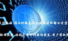 biao tiOkex链上钱包以太坊转账失败及解决方案/b