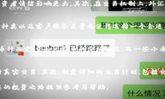 外汇数字货币交易全攻略:入门、技巧和风险管