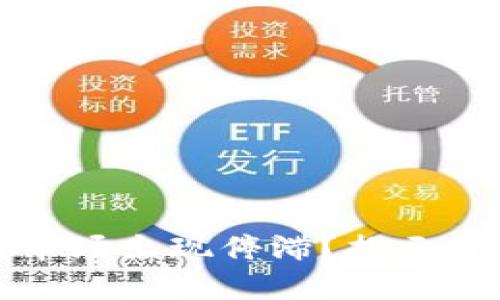 为什么数字货币市场出现停滞？揭示背后的原因与影响