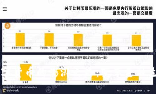 马云数字货币的澎湃之路:变革金融生态系统