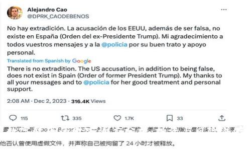 数字货币的财富效应分析:投资与风险并存