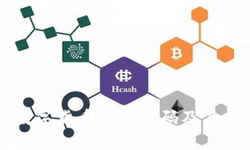 电脑版数字货币板块代码及其应用分析