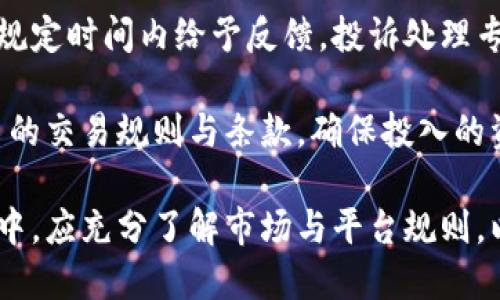 title数字货币京交所  
数字货币, 京交所, 区块链, 交易平台, 投资分析/guanjianci

数字货币京交所概述
数字货币京交所是一个新兴的数字资产交易平台，致力于为用户提供安全、便捷、高效的数字货币交易服务。随着全球数字货币市场的迅速发展，越来越多的投资者和用户开始关注这个新兴市场。京交所的成立旨在回应这一需求，为用户提供一个可信赖的交易环境。

数字货币京交所的核心优势
首先，京交所采用了先进的区块链技术，保障了每一笔交易的安全性与透明度。用户可以通过区块链的特性实时查看交易记录，确保资金安全。此外，京交所的交易费用相对较低，这使得用户在进行频繁交易时能够获得更高的收益。

其次，京交所提供多种数字资产的交易服务，包括主流的比特币、以太坊，以及一些新兴的加密资产。用户可以根据自身的投资风险偏好选择不同的资产进行交易。这种灵活性吸引了大量投资者，增添了市场的活跃度。

如何参与京交所的交易
参与京交所交易的第一步是注册一个账户。在京交所官网上，用户需要提供基本的个人信息，并完成身份验证。身份验证通常包括上传身份证明文件及其他必要资料。完成注册后，用户可以通过多种方式向账户充值，包括银行转帐、支付宝或其他电子支付方式。

充值成功后，用户就可以在平台上选择自己感兴趣的数字货币进行交易。京交所提供多种交易工具与分析功能，帮助用户做出更明智的交易决策。用户可以设置限价单、止损单等不同的交易指令，灵活应对市场的波动。

京交所的安全机制
为了保障用户的资金安全，京交所采取了多重安全防护措施。平台所有的用户数据使用加密技术进行保护，确保信息不被泄露。同时，京交所会定期进行系统漏洞检测和安全评估，以防止黑客攻击或资金被盗。

此外，京交所还设有用户资产保险机制，一旦发生不可控的安全事件，平台会启动对应的赔偿措施，尽可能降低用户的损失。通过这些安全机制，京交所力求为用户提供一个安心的交易环境，鼓励更多的人参与其中。

数字货币市场的未来发展趋势
随着全球对数字货币接受度的提高，预计数字货币市场将在未来几年内继续增长。越来越多的企业开始接受数字货币作为支付方式，金融机构也在推动数字货币的合法化和规范化。此外，随着技术的不断进步，区块链的应用场景日益丰富，更多的投资机会将出现在用户面前。

京交所作为行业的一部分，未来也将随之变化。随着用户规模的扩大，京交所可能会拓展更多的数字资产种类，并且可能会进入更多的市场。用户期待从中受益，不仅可以在投资上获得收益，也可以参与到更多的数字经济活动中。

常见问题解答

1. 如何选择合适的数字货币进行投资？
选择合适的数字货币进行投资需要综合考虑多个因素，首先需明确自身的投资目标与风险承受能力。对于高风险偏好的投资者，可以选择一些市值较小但潜力大的数字货币，例如新兴的区块链项目或二线币种。而对于风险承受能力低的用户，则应该考虑主流的数字货币，如比特币和以太坊，它们相对较为稳定。

其次，了解市场趋势及技术分析也是必不可少的，跟踪行业新闻和整体市场的动态变化，通过历史数据分析来确认投资标的的合理性。此外，建议多样化投资策略，避免将所有资金投入单一币种，这样能够有效分散风险，同时在不同市场机会中捕获收益。

2. 京交所是否支持法币交易？
是的，京交所支持法币交易，用户可以通过法币直接充值账户，并购买对应的数字货币。法币交易功能的开通极大地方便了新用户入场，也为没有数字货币购买经验的人带来了便利。用户只需选择所需的法币种类，按照平台提示完成支付，即可快速获取数字货币。

除此之外，数字资产与法币的交易也增加了平台的流动性，提升了用户的使用体验。京交所通过提供多样化的交易选择来满足不同用户的需求，吸引了更广泛的用户群体。

3. 如何保护我的京交所账户安全？
为了保护用户的京交所账户安全，可以采取多个措施。首先，设置复杂且难以破解的密码，并定期更换，可以有效防止账户被盗。其次，启用二次身份验证（2FA）功能，增强账户安全性。在进行重大交易时，也可以启用短时间内的临时访问权限，进一步保护资产安全。

此外，尽量避免在公共网络环境下操作，如公共Wi-Fi，必要时可使用VPN进行加密，确保数据传输的安全性。同时，定期检查账户的交易记录，如果发现可疑活动应及时联系平台客服处理，矿机以保障资产的安全。

4. 京交所如何处理用户投诉与纠纷？
对于用户的投诉与纠纷，京交所建立了一套完善的处理机制。用户可以通过平台提供的客服渠道，提交相关证据与投诉内容，客服人员会在规定时间内给予反馈。投诉处理专员会根据平台的投诉处理流程评估事件的真实性，并给出解决方案，例如退款、打包处理等。

在处理纠纷时，京交所秉持公平公正的原则，确保每位用户的权益都能得到落实。同时，为减少纠纷的发生，建议用户在交易前详细阅读平台的交易规则与条款，确保投入的资金可承受相应风险，减少误会和触发纠纷的几率。

综上所述，数字货币京交所作为一个新兴的交易平台，凭借其技术优势与用户体验，正在吸引着越来越多的投资者。用户在参与交易的过程中，应充分了解市场与平台规则，以便更好地实现投资目标。