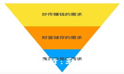 美联储数字货币发行:影响、挑战与未来展望