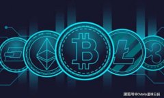 区块链与数字货币：未来金融的潜力与挑战