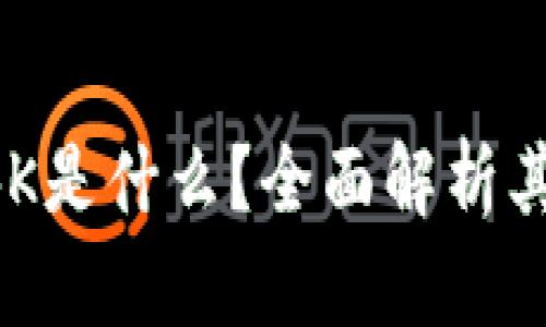 以太坊钱包EBK是什么?全面解析其功能与安全性