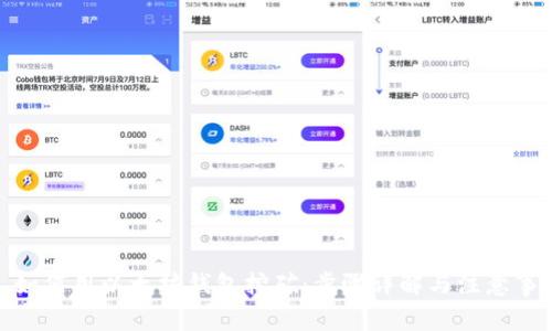 : 如何用以太坊钱包挖矿:步骤详解与注意事项