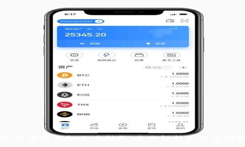 手机版以太坊钱包使用指南:全面解析及常见问题解答