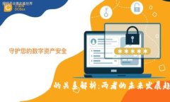 光伏与数字货币的关系解析：两者的未来发展趋