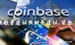 提示：以下内容仅为示例，不构成投资建议或财