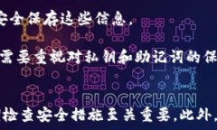      如何安全存储数字货币？全面指南与常见问题