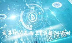 数字货币交易时间是几点？详解24小时交易机制