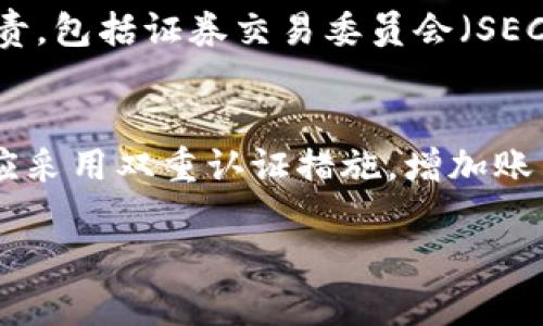   2023年数字货币市场之最：哪个数字货币大涨，投资者如何把握机会？ / 

 guanjianci 数字货币, 2023年, 大涨, 投资机会, 加密货币 /guanjianci 

随着技术的不断发展和全球金融模式的演变，数字货币市场在近年来吸引了越来越多的关注。特别是在2023年，随着一些特定项目的成功，数字货币市场出现了一些显著的大幅上涨现象。本文将详细探讨在2023年哪些数字货币表现突出，以及投资者如何能在这一波潮流中把握机会。

一、2023年数字货币市场概述
数字货币是基于区块链技术的虚拟货币，其最大的特点是去中心化和高安全性。随着投资者对传统投资工具的热情减退，越来越多的人开始关注数字货币。而2023年，全球经济形势复杂，许多国家的经济增长乏力，这使得数字货币的避险属性更加凸显。
在这一年中，许多数字货币因为各自的技术创新、市场需求和政策支持等因素，出现了大幅上涨的现象。尤其是那些经过长期技术积累和社区支持的老牌项目，以及一些新兴项目，成为了市场关注的焦点。

二、2023年大涨的数字货币分析
在2023年，多种数字货币表现出色，特别是以下几个币种：
1. **比特币（Bitcoin, BTC）：**作为数字货币的“金字塔顶”，比特币一直是市场的风向标。在经历了一段时间的调整后，BTC在2023年初迎来了强劲的反弹，涨幅超过60%。其原因在于全球范围内机构投资者的参与增加以及对通胀的避险需求。
2. **以太坊（Ethereum, ETH）：**作为第二大数字货币，以太坊在去中心化金融（DeFi）和非同质化代币（NFT）领域的创新推动下，价格同步上涨。2023年1月至6月，以太坊的价格上涨超过50%，使其成为投资者追逐的对象。
3. **Solana（SOL）：**凭借其卓越的交易速度和低手续费，Solana在2023年大放异彩。随着其生态系统的不断扩展，新项目的引入，SOL在第三季度具体上涨了80%。
4. **Cardano（ADA）：**Cardano在其智能合约市场的开发上取得了显著进展，吸引了大量的开发者和用户。其价格在2023年的持续上涨更是让投资者感到振奋，整体涨幅近70%。
5. **波卡（Polkadot, DOT）：**波卡的“跨链”技术得到了广泛的市场认可，其生态系统的开发吸引了不计其数的项目入驻，从而推动了价格上涨，2023年的总体涨幅超过55%。

三、投资者如何把握机会
面对如此活跃的数字货币市场，投资者需要做好以下几点：
1. **市场研究：**投资者应关注市场的趋势变化，定期报道、分析数字货币的最新信息和技术变革，并通过专业平台获得实时数据，为决策提供支持。
2. **分散投资：**由于数字货币的波动性大，投资者应避免将所有资金集中投资于单一币种，而应该选择多元化投资，以降低风险。
3. **技术分析：**可以采用技术分析工具来判断市场行情，例如图表分析、技术指标等，帮助投资者在合适的时机进行交易。
4. **保持冷静：**由于市场受到多种因素影响，投资者在面对价格剧烈波动时需保持冷静，不要轻易做出决策，理性对待市场变化。

四、相关问题探讨

1. 数字货币的选择标准是什么？
选择数字货币时，投资者需要分析多个因素。首先，查看该项目的技术背景和团队实力，了解其是否具备持久发展的潜力。然后，分析市场需求，包括这一项目所解决的实际问题是否具有规模和影响力。此外，还应关注流动性，确保所选数字货币在市场上的交易活跃度。此外，社区的支持度也是一个重要的指标，一个积极的社区能够推动项目的发展。

2. 如何应对数字货币市场的波动性？
波动性是数字货币市场的一大特点，为应对这一挑战，投资者可采取多个策略。首先是设定止损和止盈点，确保在市场不利情况下及时止损，保护本金，其次是分散投资，以降低风险。此外，投资者还可以选择定投方式，定期投资小额资金，平摊市场风险。此外，保持冷静和理性，及时跟进市场政策、技术迭代等信息，做出适当的调整，都是应对波动的重要手段。

3. 数字货币的法律监管现状如何？
在全球范围内，数字货币的法律监管现状各异。一些国家已对数字货币交易和ICO（初始代币发行）进行了明确的法规制定，而另一些国家则依然处于模糊地带。比如，在美国，数字货币的监管由多个机构负责，包括证券交易委员会（SEC）和商品期货交易委员会（CFTC）。在中国，数字货币的交易受到严厉的监管，而国家正在积极推动数字人民币的试点应用。了解不同国家的法律法规对于投资者尤为重要，以避免因政策变化而造成的损失。

4. 存储数字货币的安全措施有哪些？
存储数字货币安全是每位投资者必须重视的课题。首先，选择安全的钱包是基本前提。冷钱包（即不联网的钱包）和热钱包（在线钱包）各有优缺点，冷钱包的安全性较高，而热钱包则更为便捷。其次，投资者应采用双重认证措施，增加账户的安全性。在创建钱包时，确保使用强密码，并定期更换。此外，切勿将密钥或密码分享给他人，防止因人为失误导致的损失，包括定期备份私钥等。总之，保护数字资产的安全要做到多方位预防。

通过以上分析和建议，相信投资者能更好地把握2023年数字货币市场的发展机会，并在这一充满活力的领域中实现收益。