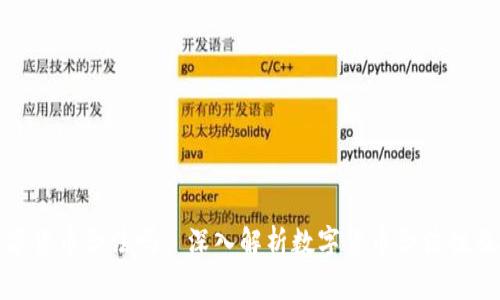 尤里米数字货币合法吗? 深入解析数字货币合法性及投资风险