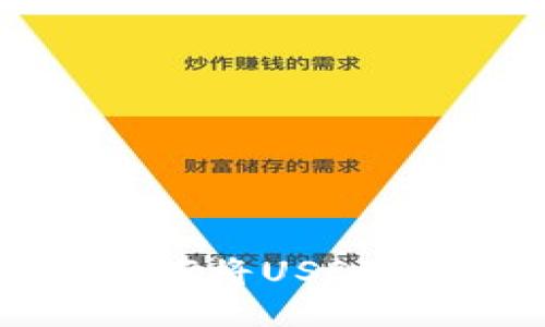 以太坊钱包如何将USDT转出?详细指南