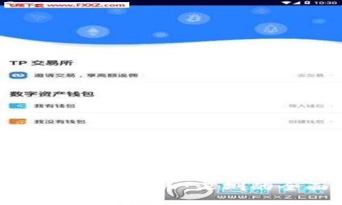 如何申请数字货币：深圳的全面指南