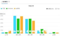 新手如何安全有效地收购数字货币