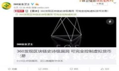 数字货币演进：从比特币到CBDC的全面解析