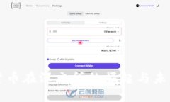 数字货币在深交所的崛起与未来展望