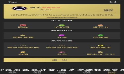 以太坊钱包APP注册流程详解:简单步骤轻松管理你的数字资产