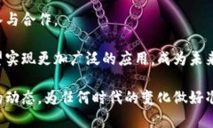   数字货币的未来: 机遇与挑战 /  guanjianci 数字货