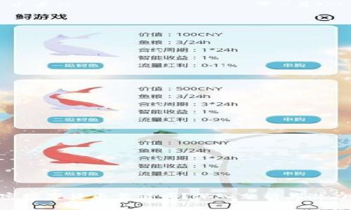 DGC加密数字货币靠谱吗？深入分析其潜力与风险