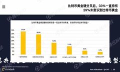 以太坊总共有多少种钱包？全面解析以太坊钱包