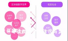 韩国律师解读数字货币法律与监管现状