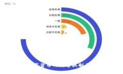 : 央行数字货币的流通机制与影响分析