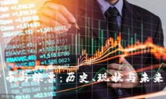 央行数字货币与粮票：历史、现状与未来的对比