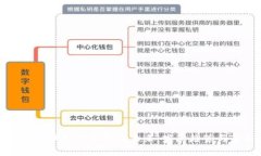 央行数字货币支付平台的未来：发展趋势与应用
