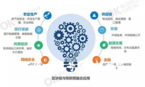 如何注销数字货币账号:完整指南与注意事项