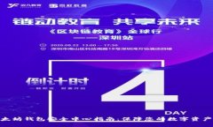 : 以太坊钱包安全中心指南：保障您的数字资产安