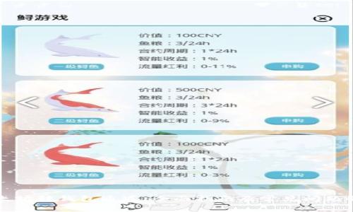 以太坊转钱包通道：全面指南及常见问题解答