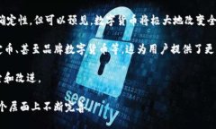 jiaoti绕开美元研发数字货币的全球趋势与挑战/