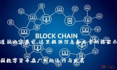 为遵循内容要求，这里提供信息和文章的框架示
