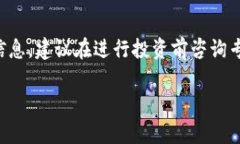 请您注意：对于加密货币或数字资产相关的信息
