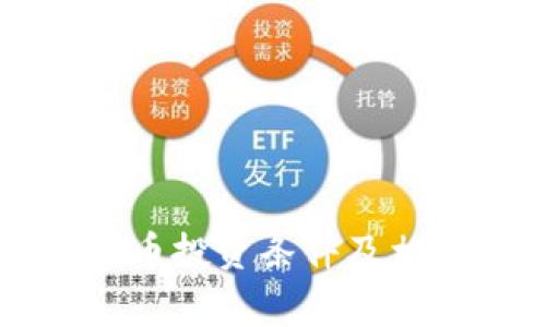 中国数字货币投资条件及相关注意事项